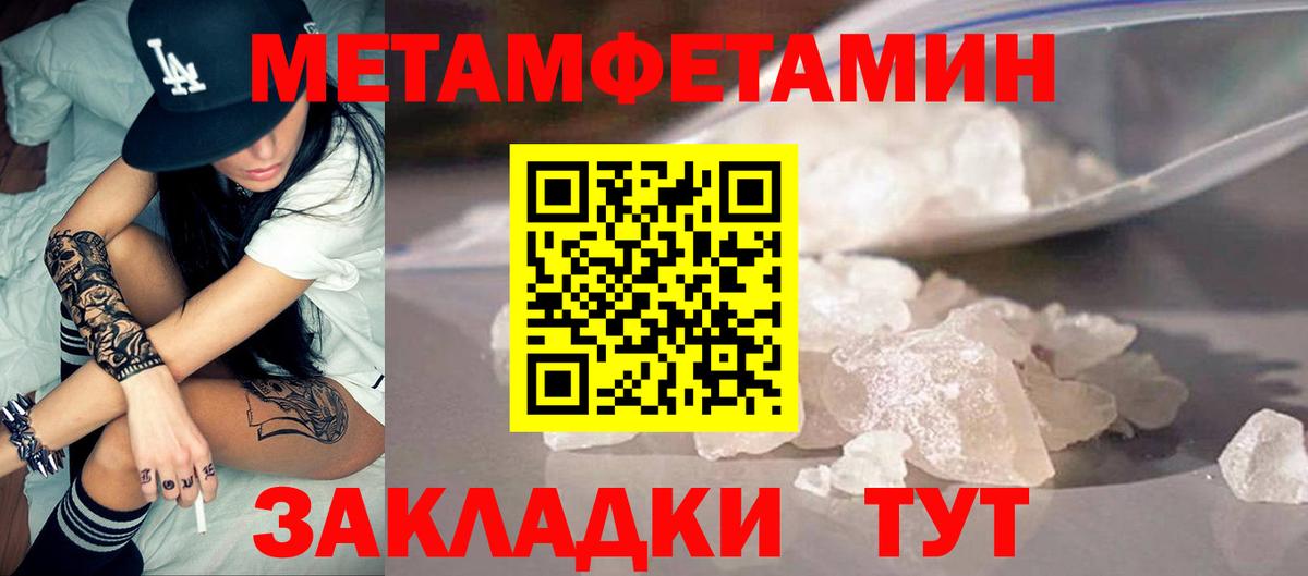 Амфетамин 97% Чапаевск