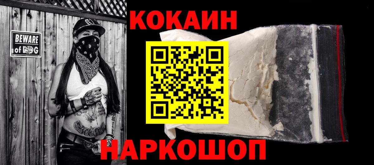 Чапаевск  КОКАИН Перу  Вход с VPN 