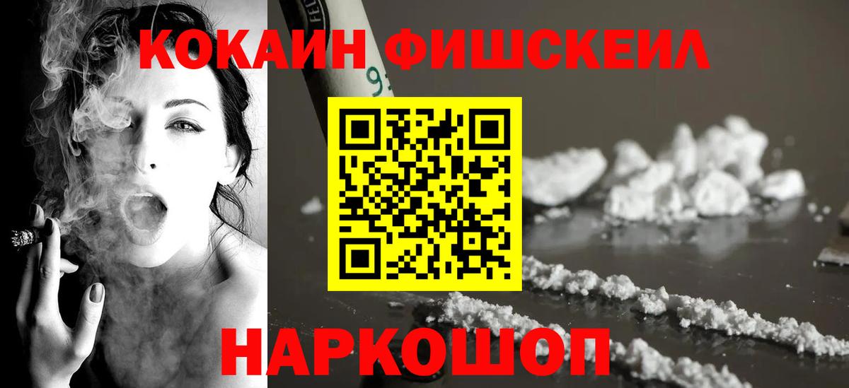 Cocaine VHQ Чапаевск