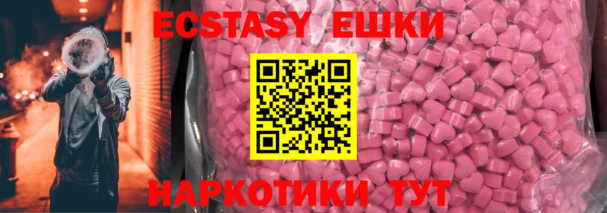ЭКСТАЗИ 99% Чапаевск