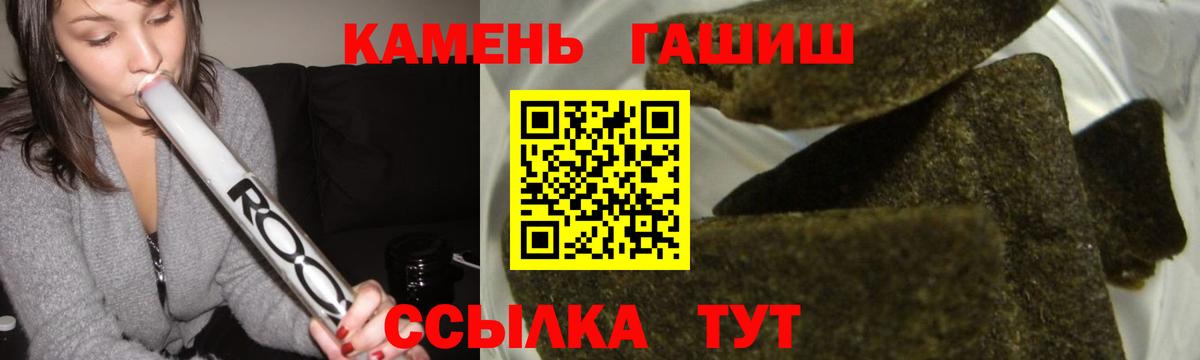 ГАШ убойный  Гашиш  Чапаевск  Вход с VPN 