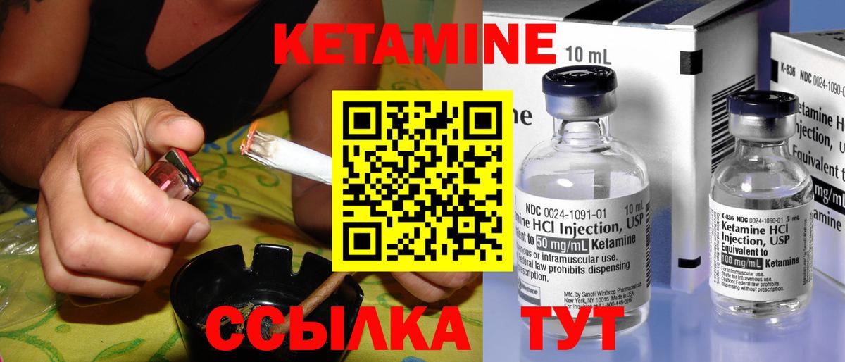 Кетамин VHQ  Вход с VPN  Чапаевск 