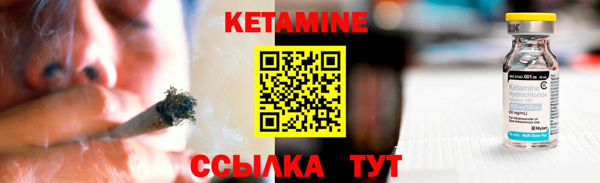 Кетамин VHQ Чапаевск