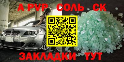 сатива Рузаевка