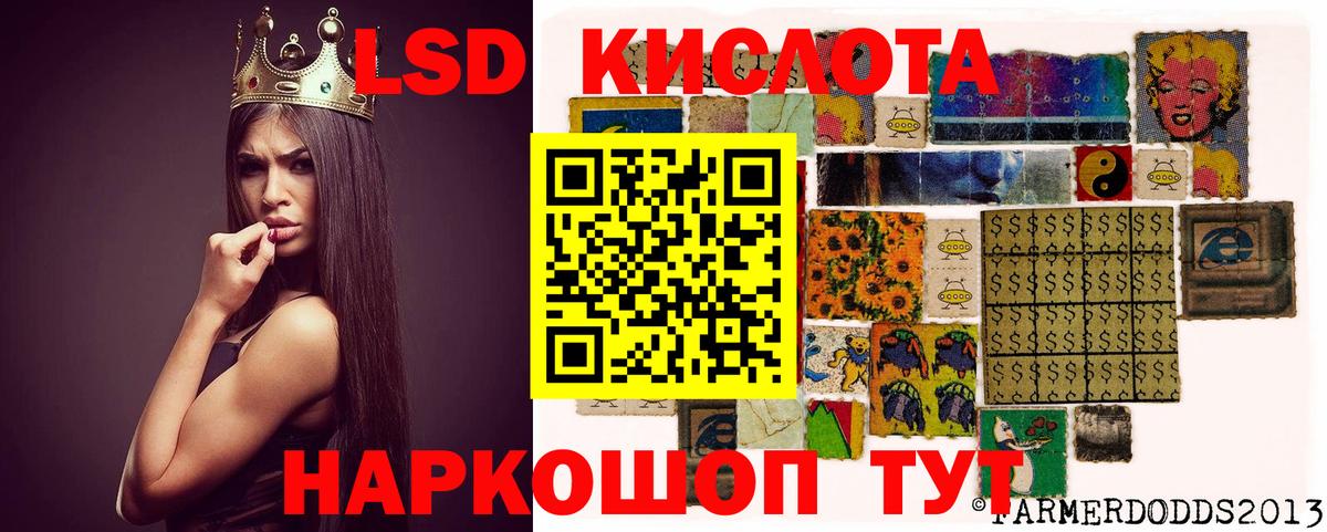 LSD-25 экстази ecstasy Чапаевск