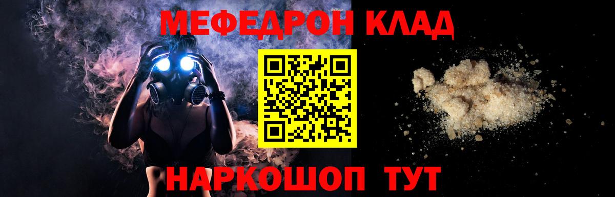 МЕФ  Мефедрон  Вход с VPN  Меф мука  Меф 4 MMC  Чапаевск 