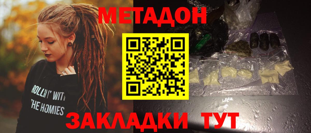МЕТАДОН VHQ  Вход с VPN  Чапаевск 