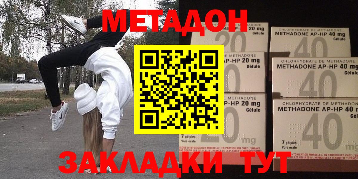 Метадон VHQ Чапаевск