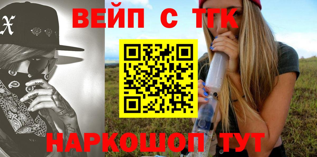 как найти наркотики  Дистиллят ТГК вейп  Вход с VPN  Чапаевск 
