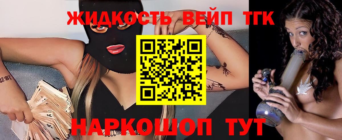 ТГК жижа Чапаевск